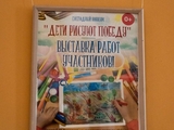 К предстоящему 9 Мая фойе театра украсили работы участников конкурса «Дети рисуют Победу»